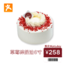 🟧【258元团购券专拍】6寸生日蛋糕5选1 商品缩略图0