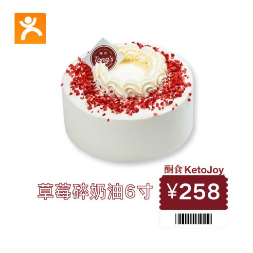 🟧【258元团购券专拍】6寸生日蛋糕5选1 商品图0