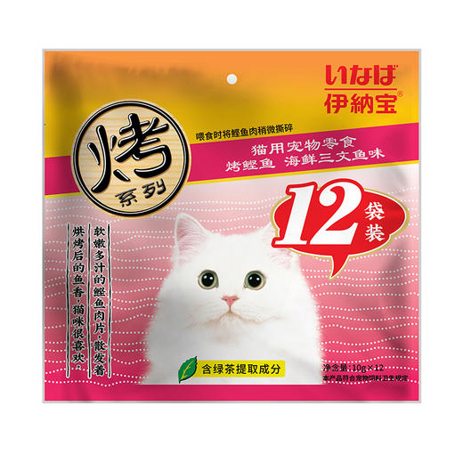 伊纳宝妙好烤鲣鱼海鲜三文鱼12只 商品图0