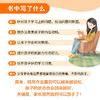 有边界感的妈妈 不用督促的孩子 六招让孩子积极主动写作业 项目 著 家教方法 商品缩略图2