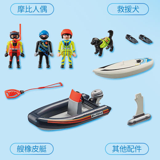 摩比积木70141带着警犬水上救援 商品图1
