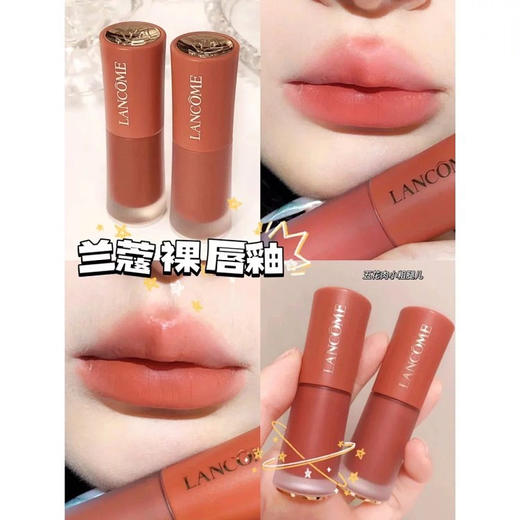 专属你们 兰蔻2023唇釉 商品图0
