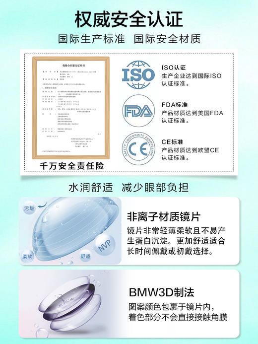 【品牌旗舰店 保税仓直发】envie美瞳月抛2片小直径彩色隐形近视眼镜女非半年抛日抛 商品图1