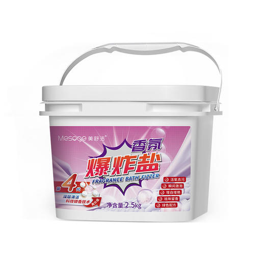 美舒洁衣物香氛爆炸盐2.5kg*2 商品图0