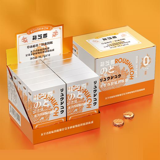 日本龙芝香 九爪橘红润喉糖 3盒/6盒装 草本植萃 清爽润喉 2.3g*9颗/盒 商品图0