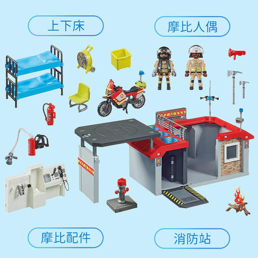 摩比积木71193消防站 商品图2