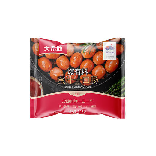 大希地 爆有料蜜汁一口肠125g*8袋（单袋9-11个） 商品图2