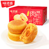 味滋源肉松饼500g早餐面包整箱网红吃货小零食小吃休闲食品充饥夜宵【分销】 商品缩略图1