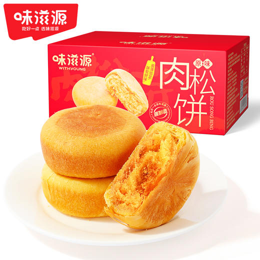 味滋源肉松饼500g早餐面包整箱网红吃货小零食小吃休闲食品充饥夜宵【分销】 商品图1