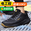 【绝缘】新品秋季款防砸防刺劳保鞋绝缘鞋10KV男女同款功能鞋 商品缩略图0