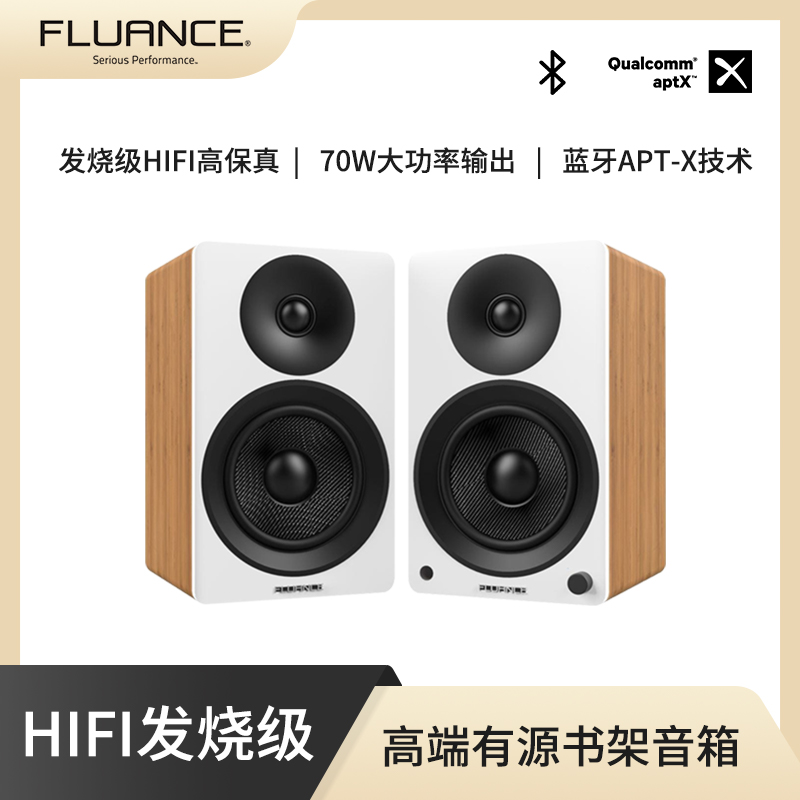 加拿大Fluance Ai40有源书架HiFi音箱 支持aptX无损蓝牙