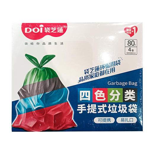 袋芝莲四色分类手提式垃圾袋20只*4卷 商品图5