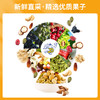 【蜜饯精选】每日坚果礼盒 进口坚果原料 8种坚果科学搭配 低温烘焙轻加工 清甜可口无油蛤味 搭配酸奶 早餐 下午茶 商品缩略图3