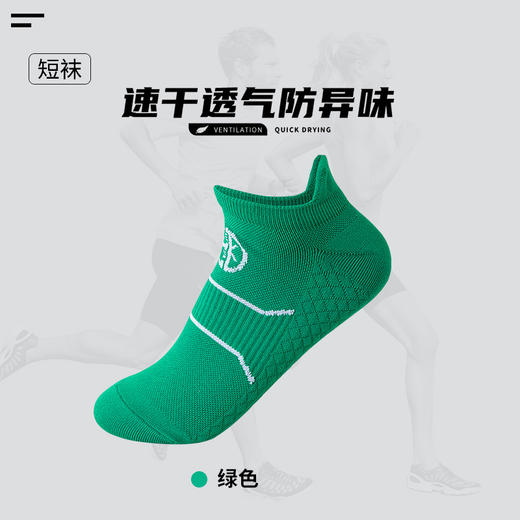 🔥🔥39🉐7双！YUPAO /男女春秋夏专业马拉松跑步足球篮球训练袜 商品图8