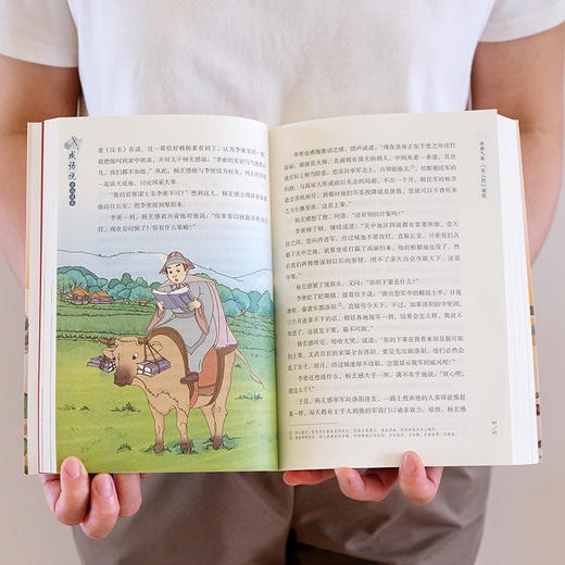 成语说资治通鉴 （全8册）全彩版 商品图10