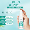 美舒洁眼睛屏幕多功能清洗剂60ml*3 商品缩略图1