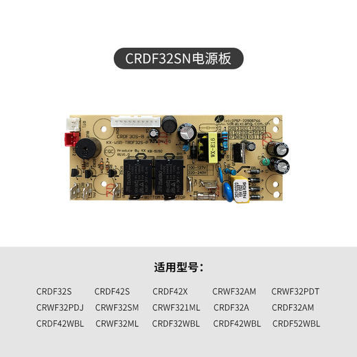 长帝 CRDF32SN电源板（下单备注型号） 商品图0