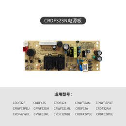 长帝 CRDF32SN电源板（下单备注型号）