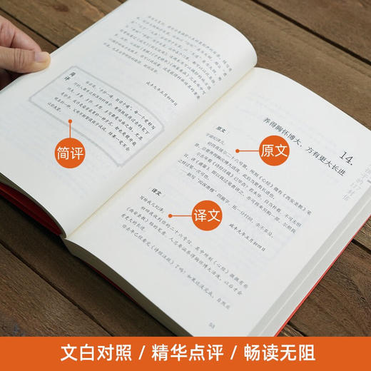 曾国藩给孩子的117封信 曾国藩 著 亲子关系 商品图2