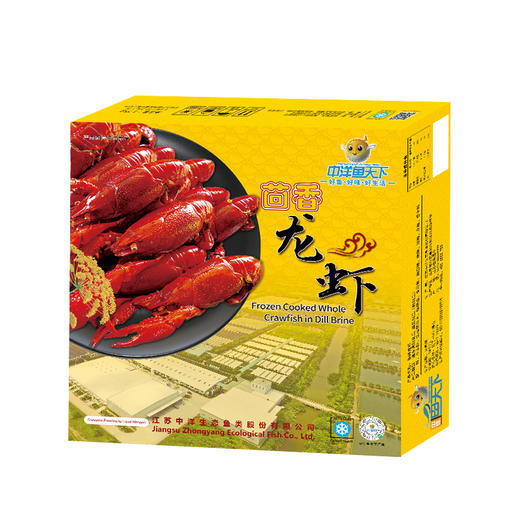 中洋鱼天下  茴香龙虾1.8kg*1盒（单只8-10钱 ）白兰地熟醉小龙虾1.6kg*1盒（单只6-8钱） 清水龙虾 特大小龙虾 开袋即食 商品图2