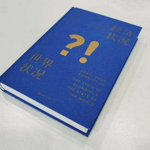 经济状况,世界状况 商品图3