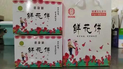 云南风味月饼鲜花饼10个装礼盒【TC】 商品图0