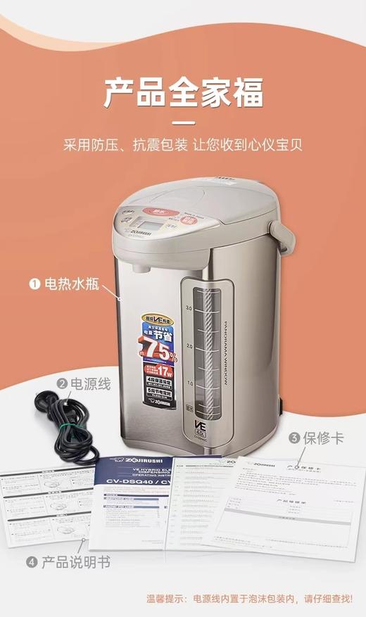 【6F】象印日本进口VE真空保温电热水瓶DSH50C 商品图11