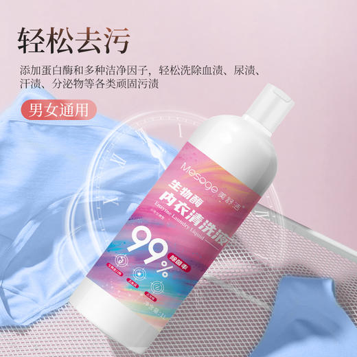 美舒洁生物酶内衣清洗液1L+500ml 商品图2