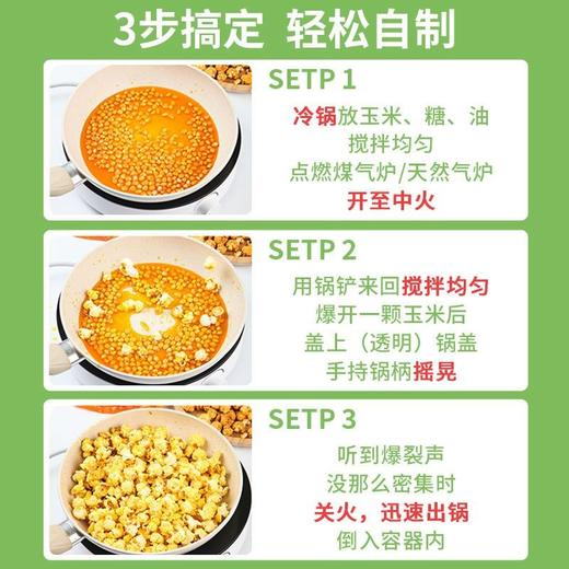 爆裂玉米欧爆沈阳农业大学农学院球形三合一爆米花 欧爆爆米花 商品图7