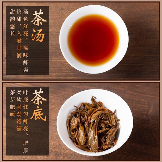 金帆英红九号礼盒250g 商品图3