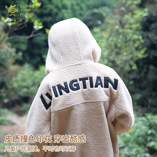 力丼田儿童户外攀山系列 双面仿羊羔绒抓绒衣外套 蓄热保暖柔软 L2211S083CAYW 商品图7