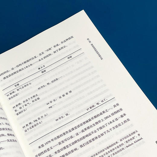 【预售】听说 探索课堂互动的研究谱系 肖思汉著 课堂互动研究 教育实践 商品图6