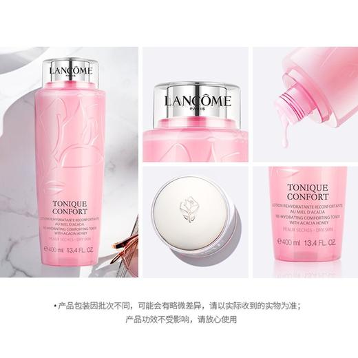 【大牌一口价】兰蔻明星大粉水400ml 舒缓温和保湿 补水锁水清爽爽肤水 商品图4