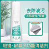 美舒洁眼睛屏幕多功能清洗剂60ml*3 商品缩略图0