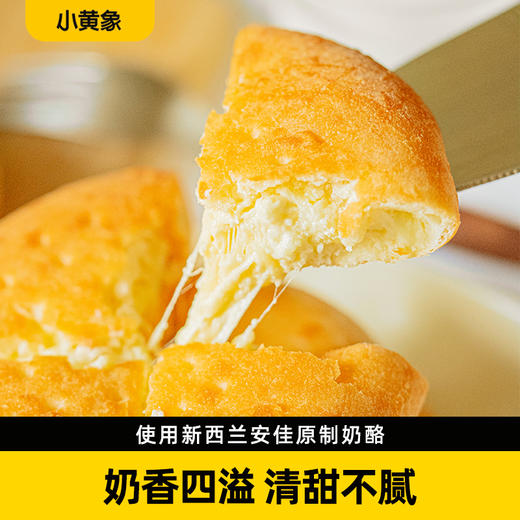 小黄象原制奶酪饼 多规格 160g/个 fx 商品图4