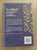 疫病年代：东汉至魏晋时期的 瘟疫、战争与社会 袁灿兴著 岳麓书社 商品缩略图2