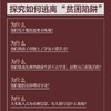 贫穷的本质:我们为什么摆脱不了贫穷(修订版) 商品缩略图4