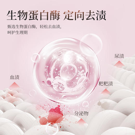 美舒洁生物酶内衣清洗液1L+500ml 商品图1