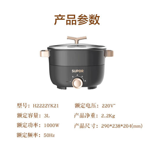 苏泊尔 电火锅多功能锅电烧烤锅 H2222YK21 商品图7