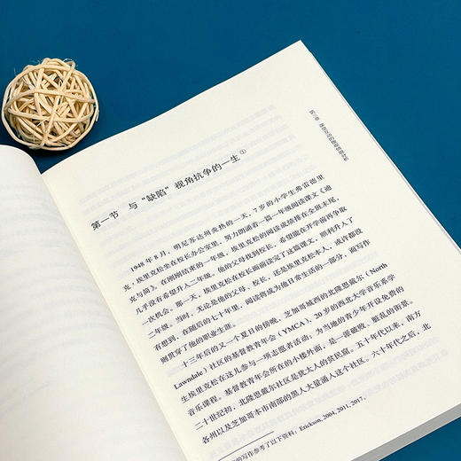 【预售】听说 探索课堂互动的研究谱系 肖思汉著 课堂互动研究 教育实践 商品图7