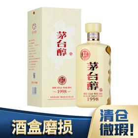 【清仓】茅台集团 茅台醇1998 柔和酱香 53度 500ml