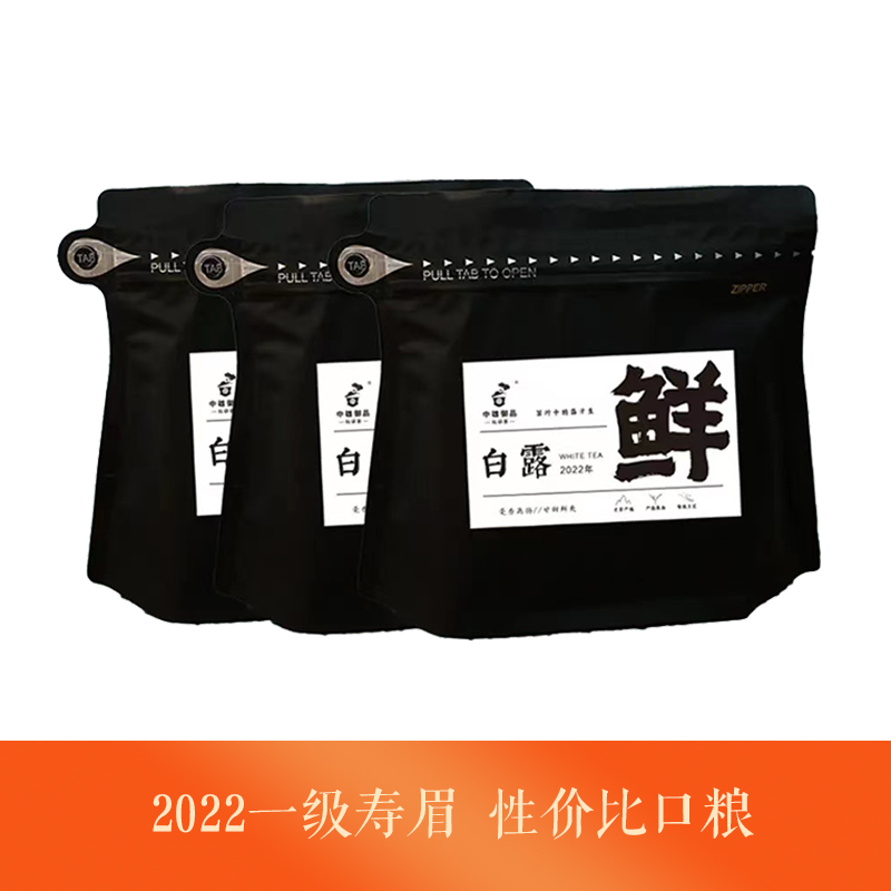 福鼎白茶 | 中雄御品 2022年白露·鲜 一级寿眉40g*3包