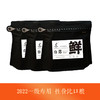 福鼎白茶 | 中雄御品 2022年白露·鲜 一级寿眉40g*3包 商品缩略图0