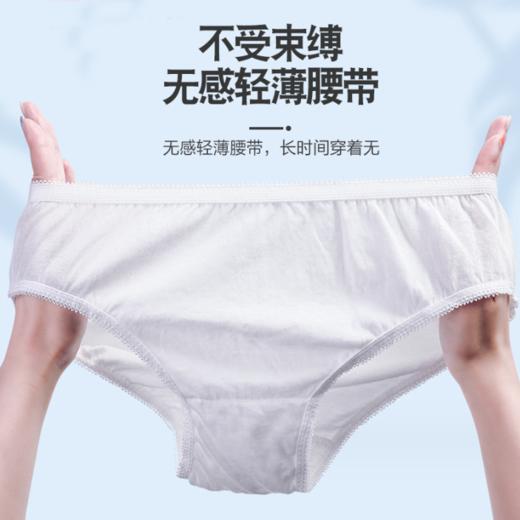 一次性女性无菌内裤/孕产妇坐月子产后用品(5条装) 商品图2