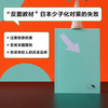 低生育陷阱 日本少子化对策的失败 山田昌弘 著 社会科学 商品缩略图3
