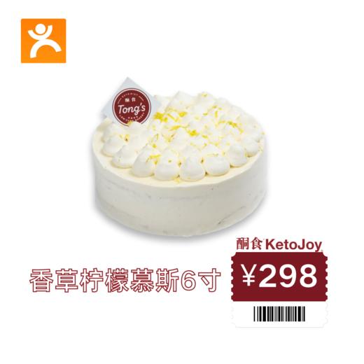 🟧【298元团购券专拍】6寸生日蛋糕4选1 商品图1