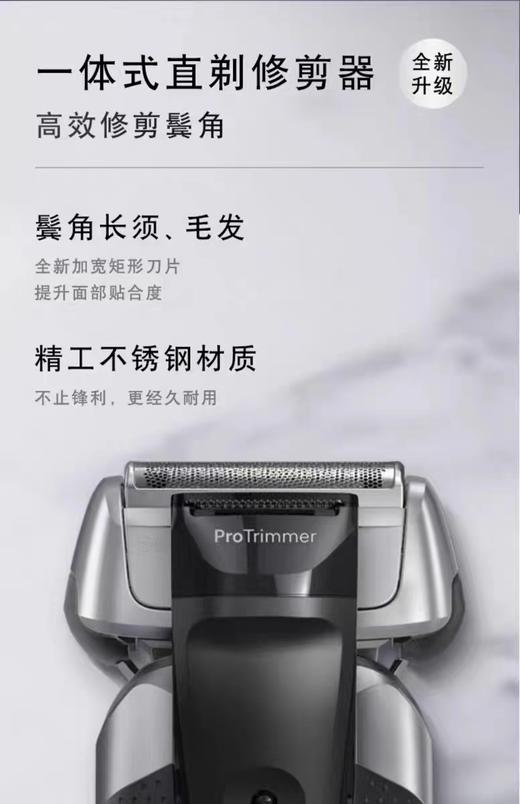 【6F】博朗S8巅峰智能版德国进口剃须刀8667cc配智能护理中心 商品图6