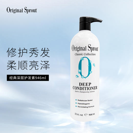 *Original Sprout婴童洗发水沐浴露洗护二合一 商品图2