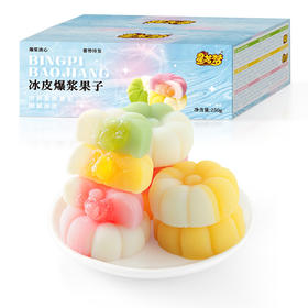 「9.9元包邮！礼盒装」草莓芒果抹茶味多口味软糯Q弹冰皮流心爆浆果子糕点礼盒装整箱