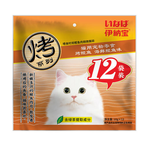 伊纳宝妙好烤鲣鱼海鲜鲣鱼节12只 商品图0